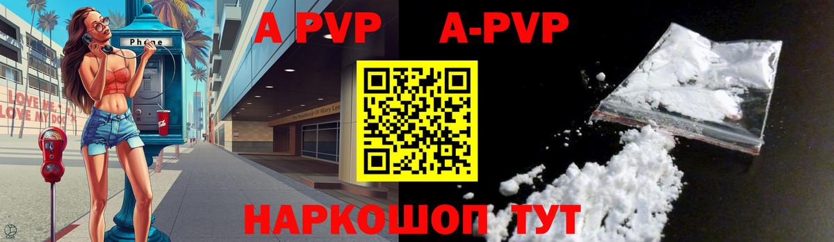 APVP СК Родники