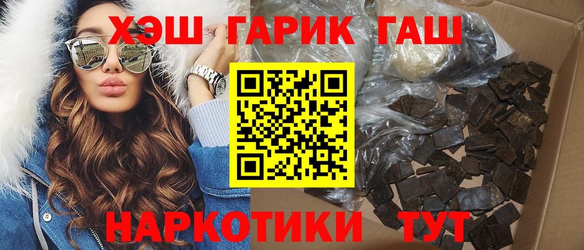 ГАШИШ ice o lator  где продают наркотики  Вход с VPN  ГАШИШ  Родники  ГАШ Premium 