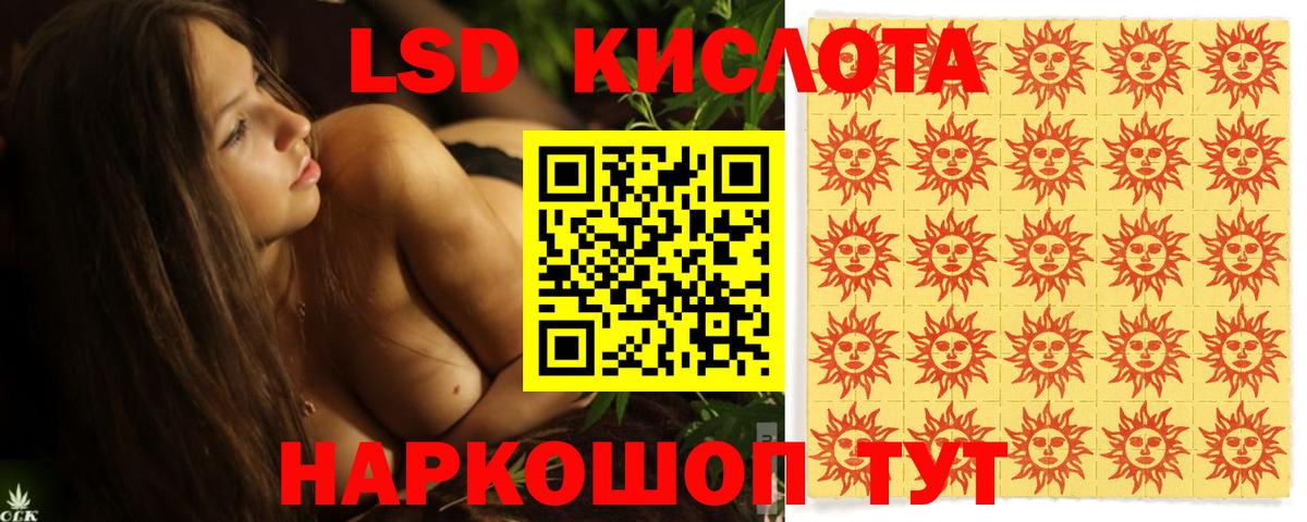 ЛСД экстази ecstasy Родники