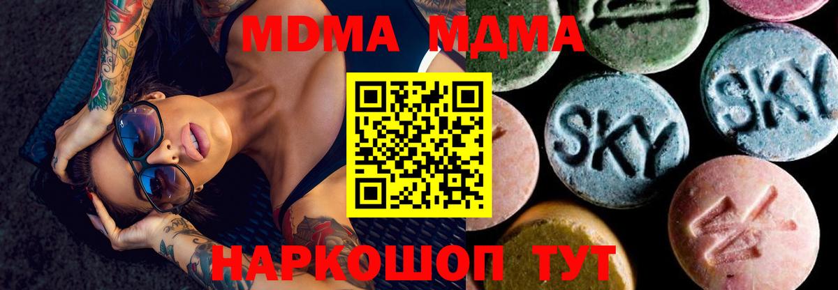 МДМА  Вход с VPN  Родники  МДМА Molly  МДМА кристаллы 