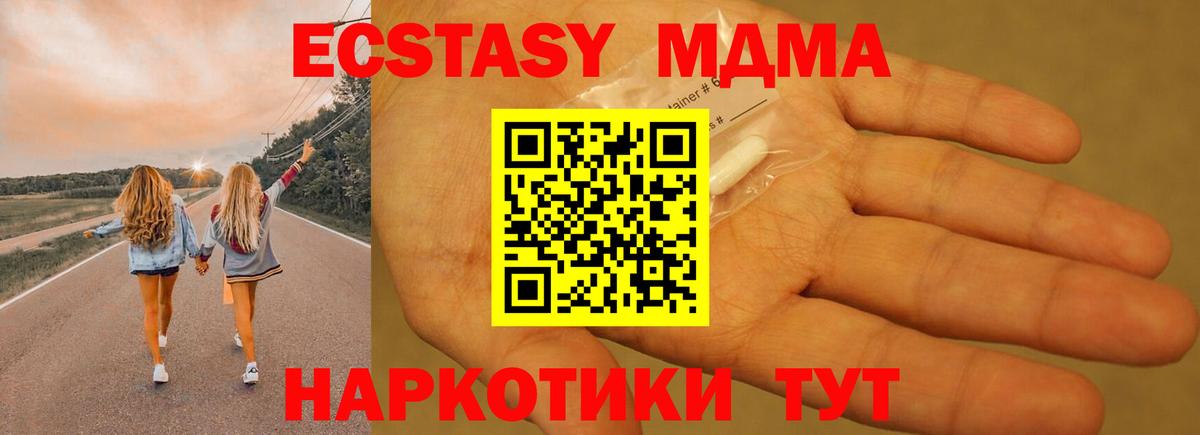 MDMA Molly Родники
