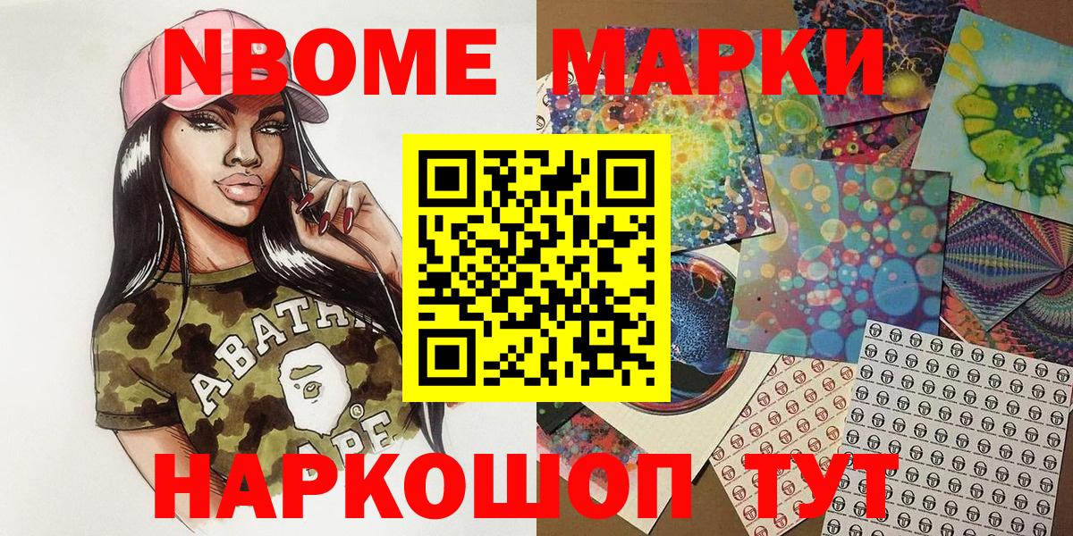 как найти закладки  Вход с VPN  Марки 25I-NBOMe  Родники  Марки NBOMe 1500мкг 