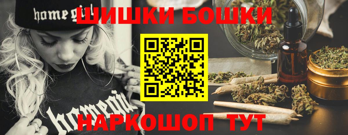 Канабис LSD WEED  Шишки марихуана план  Бошки Шишки THC 21%  Бошки Шишки LSD WEED  Вход с VPN  Родники 